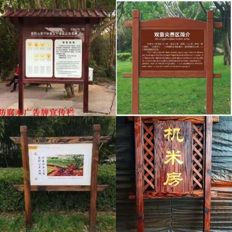 防腐木宣传栏定制广告牌文化长廊导向牌祈愿架牌匾标识牌木质公园