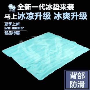 防滑冰垫汽车夏天凉坐垫降温凝胶冰砂坐垫夏季 狗狗冰凉垫水垫 包邮
