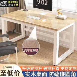 办公桌子学习简易出租屋工作写字长桌家用学生 实木书桌电脑桌台式