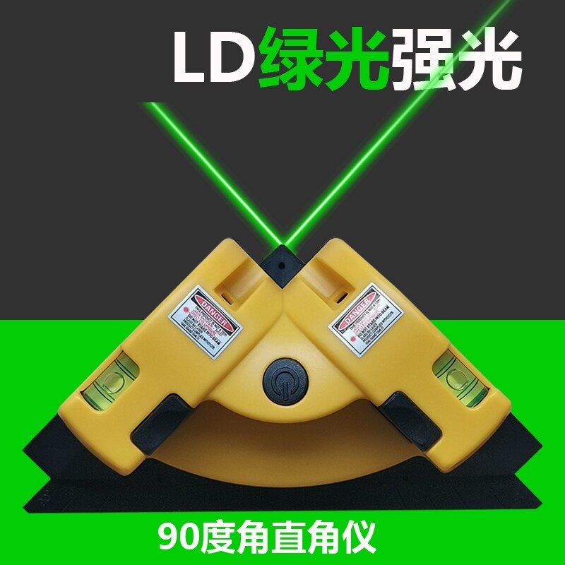 蓝绿光超亮直角水平仪90度强光平水仪高精度激光水平尺红外线细线