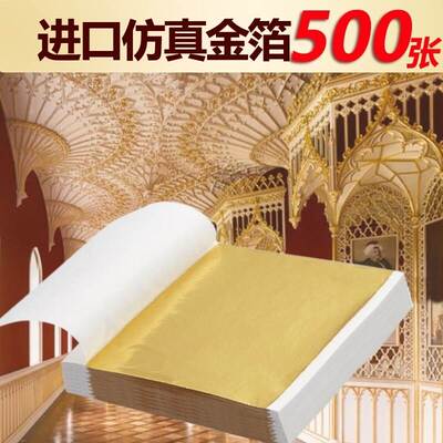 金箔纸银箔贴纸佛像礼佛金箔装饰天花彷金箔绘画婚庆金铂工程贴金