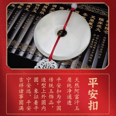 天然玉石平安扣福字客厅挂件墙上装饰品高档免打孔轻X奢中式中国