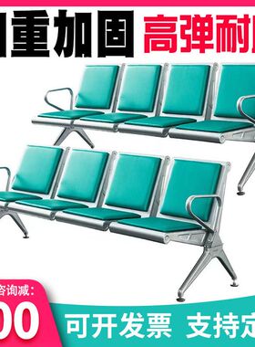 场椅连座位连椅连体长椅公共场所休息椅医院特厚
