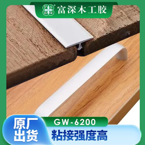 富深金属铝拉手胶