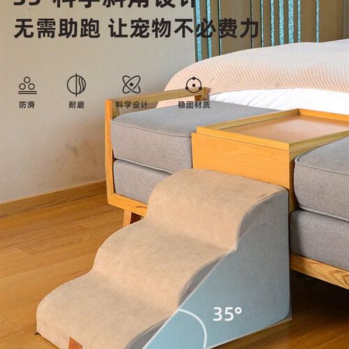 宠物狗狗上床台阶小型老年犬梯子斜坡防滑爬梯床边沙发拆洗