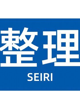 公司企业工厂间标语宣上墙区域生产管理制度提示分区警告警示标志