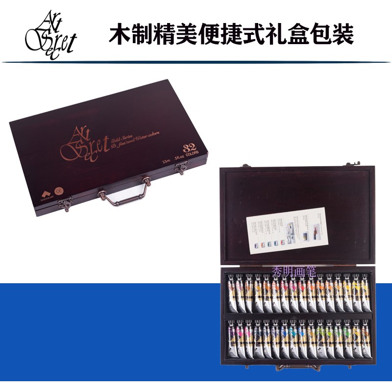 大师级水彩颜料韩国色毫升木盒礼品彩绘