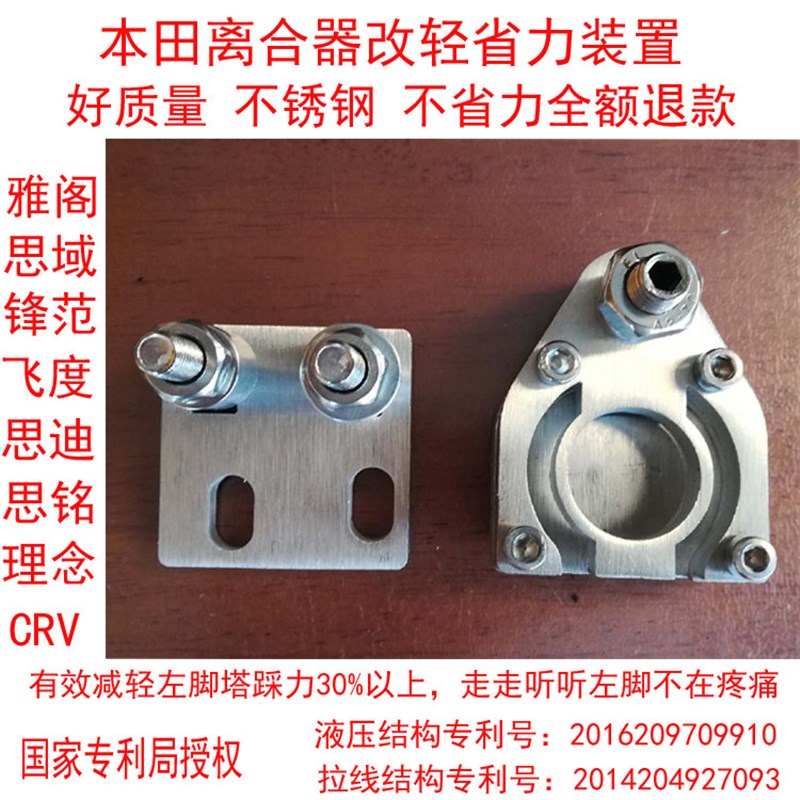 汽改离合器改轻省力思域离合器踩得轻