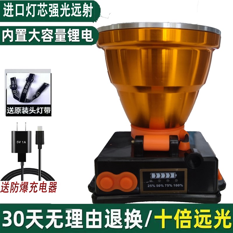 强光头灯可充电头戴式超亮手电y筒夜钓鱼黄鳝灯工作灯锂电疝气矿