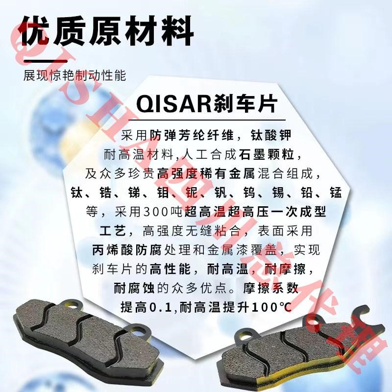 奇刹赛碟刹片赛前后刹片追碳纤维刹皮片