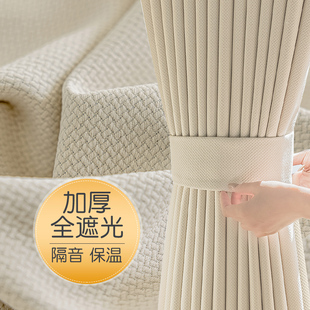 客厅2023新款 奶油色窗帘全遮光棉麻日式 卧室Q飘窗轻奢级感遮阳布
