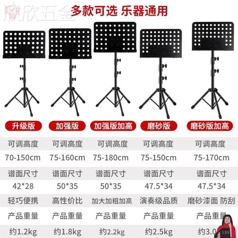 乐谱架古筝架鼓演奏曲谱架子鼓吉他二胡谱台