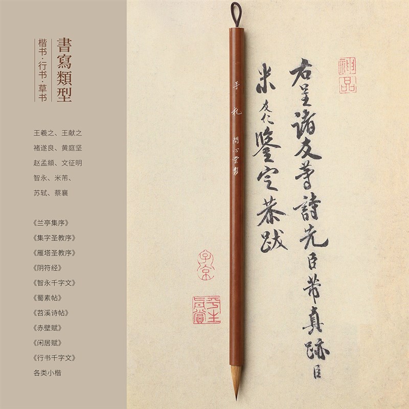 问心堂狼毫毛笔书法狼毫王羲之手札楷书行书草书级毛笔初学者临帖