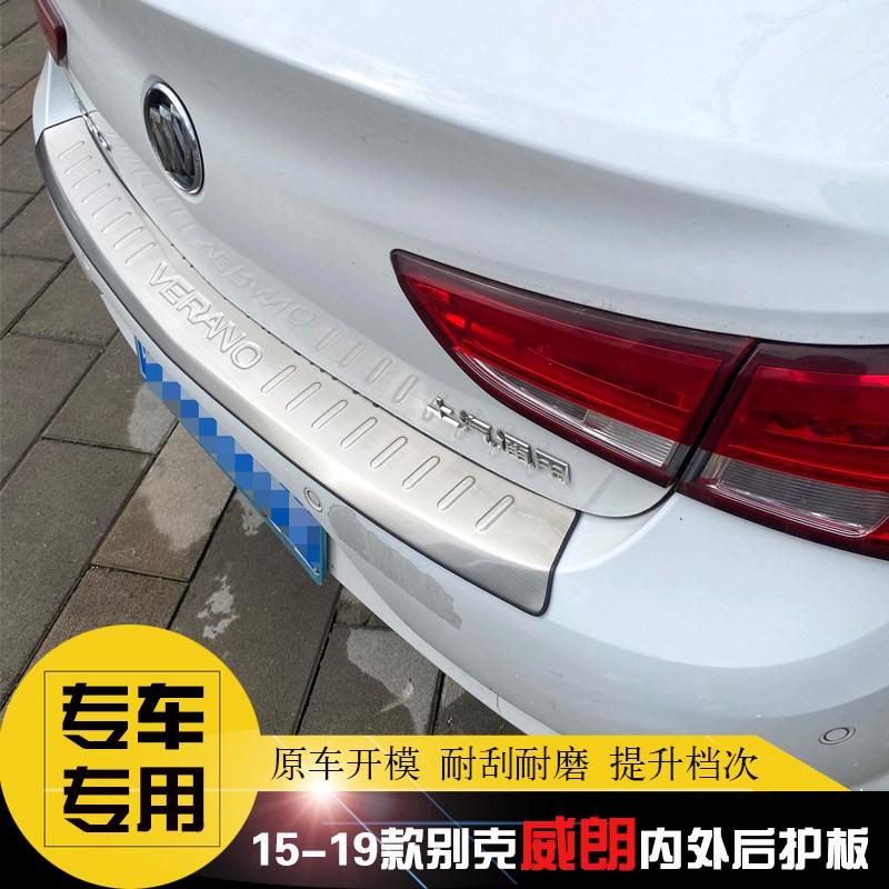 别威朗后护板威朗后杠饰条威朗改后备箱尾门防擦条