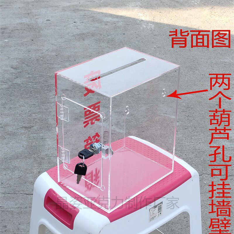 中号挂墙式带锁意见箱箱举报箱 爱心募捐箱投票箱废票箱