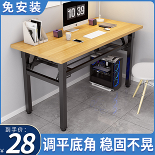 书桌家用简约现代可折C叠学生卧室写字桌简易办公学习 电脑桌台式