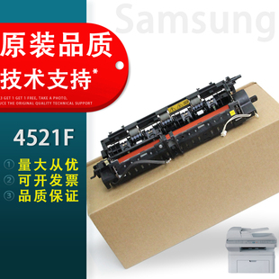 4521hs 定影器 SCX 加热 4321ns 三星4521f 适用 4321定影组件p