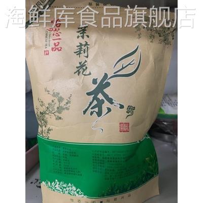 怡芯一品2024新茶茉莉花茶共750克浓香小白豪春茶花草茶叶散装