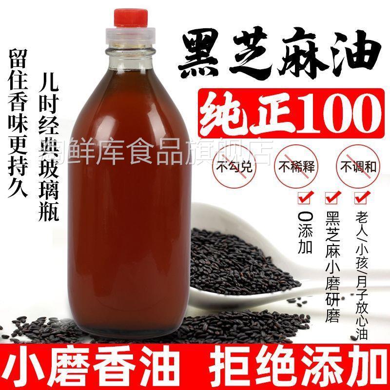 河南小磨香油正宗纯芝麻油农家自榨香油土特产纯正无添加白芝麻油