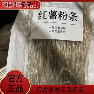DL许昌胖东来超市代购 许昌红薯粉条粉丝宽粉粉皮柳絮