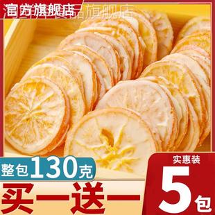 酸奶柑橘片炒货冻干网红非冻干旗舰店橙子片非薛记小零食