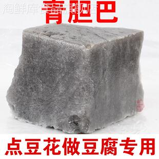 青旦巴盐卤豆腐凝固剂天然卤水点豆花豆腐脑青胆巴胆水内酯氯化镁