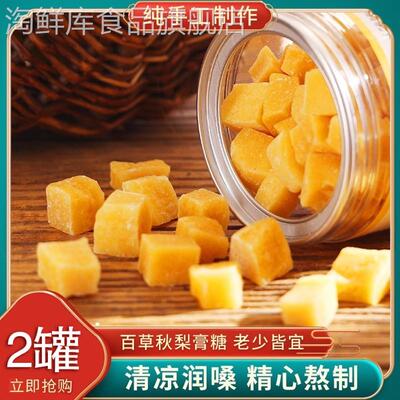 正宗川贝百草秋梨膏糖手工枇杷薄荷胖大海清凉零食罐装老字号