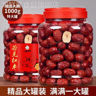 新疆红枣特级若羌灰枣1000g一级新货精品罐装 甜过和田大枣干