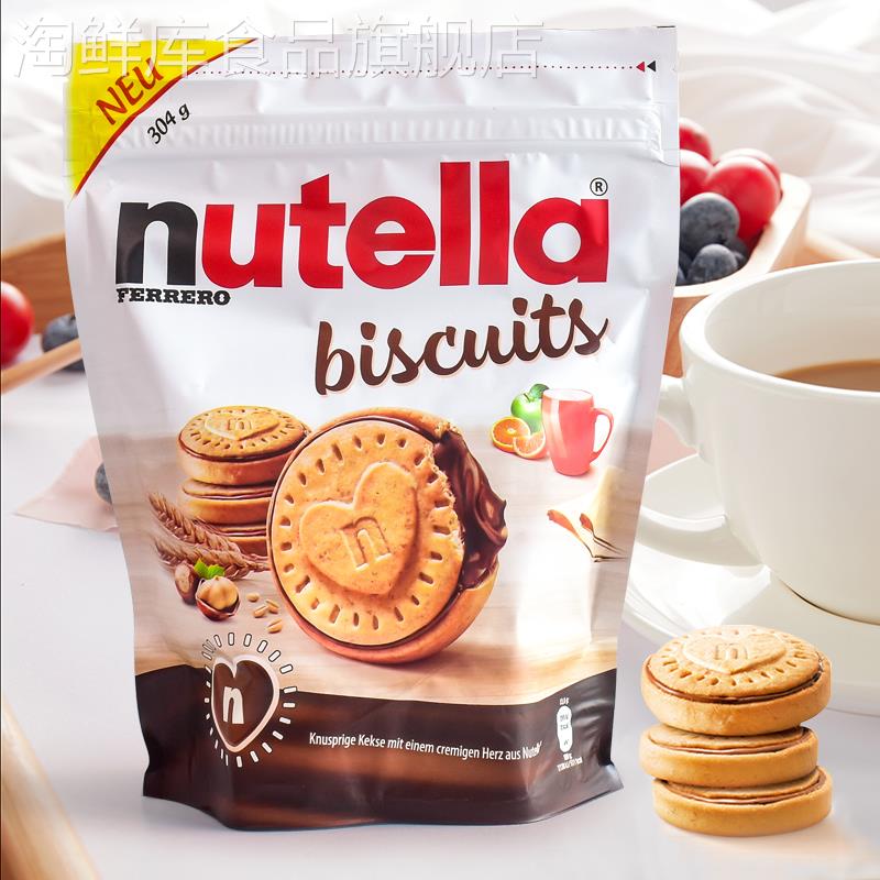 单依纯同款费列罗爱心能多益nutella榛子巧克力饼干圣诞礼物零食