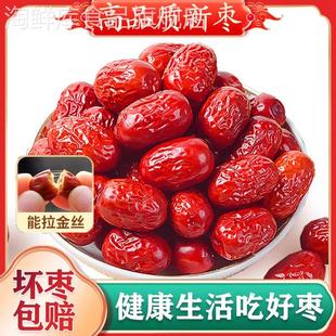山东乐陵金丝小枣特级红枣山东农家自产优质红枣煲汤煮粥孕妇零食