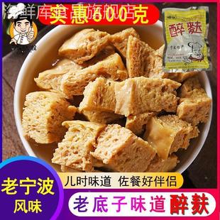 宁波特产醉麸600g醉烤夫醉烤麸酶麸 老霉麸醉夫咸菜 咸面筋下饭菜