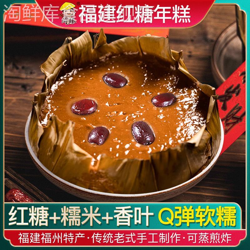 年糕/糍粑