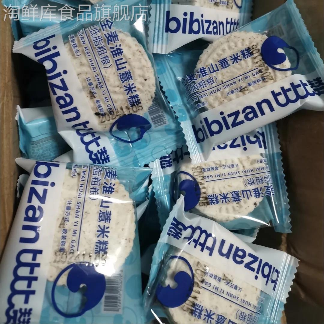比比赞 全麦低脂粗粮薏米糕800g整箱早餐代餐粗粮饱腹全麦面包