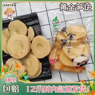 网红手拨黄金笋开袋即食香辣手剥笋微辣泡椒冬笋新鲜酸辣竹笋笋片