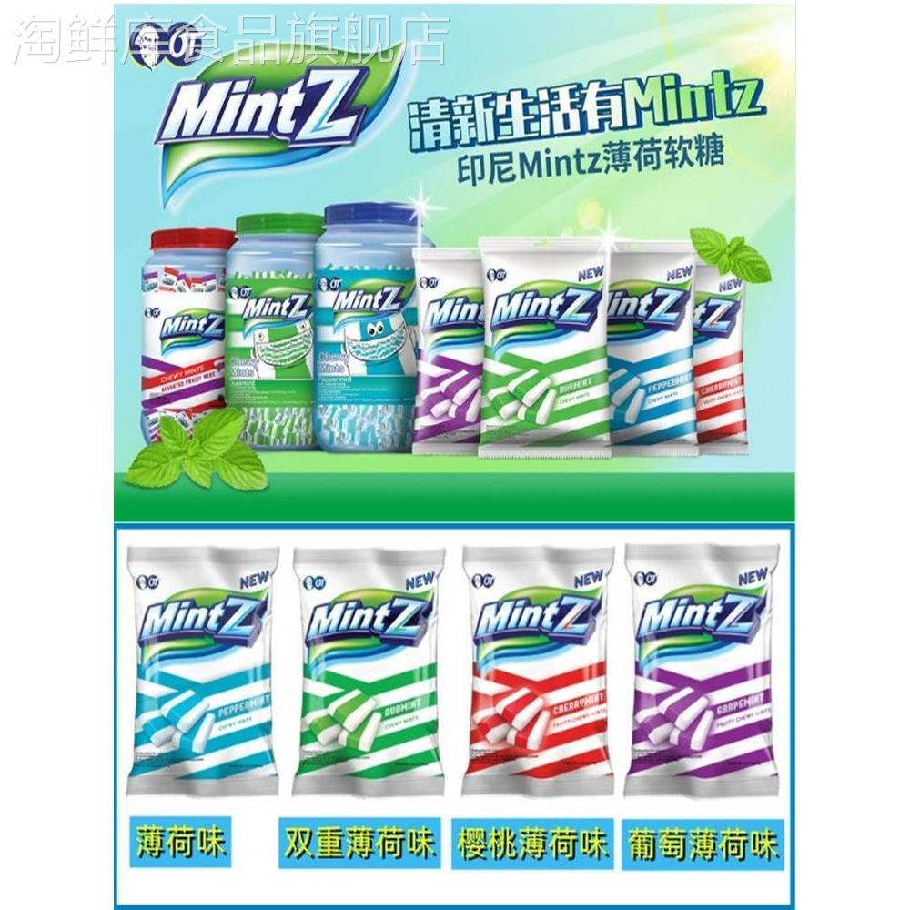 印尼mintz明茨双重薄荷糖葡萄樱桃味水果味清凉纸片网红休闲零食
