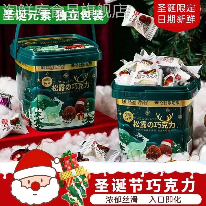 圣诞节主题巧克力糖果礼物创意网红小零食送女友高颜值平安夜