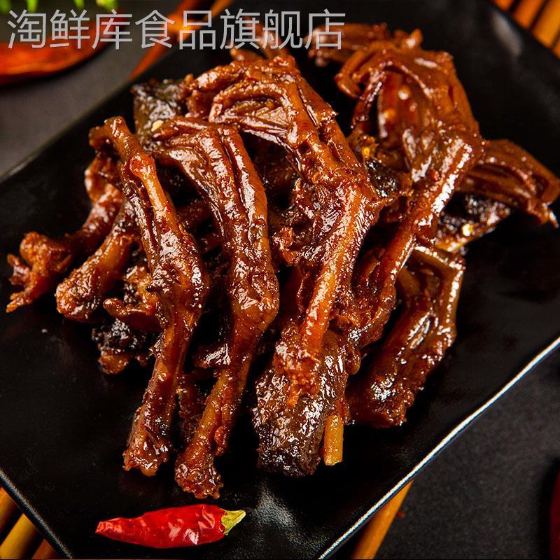 湖南特产杨矮子酱板鸭官方旗舰店酱鸭爪148g香辣味鸭脚麻辣卤味