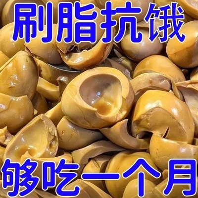 【特价】五香蛋清蛋白质卤味休闲零食健身低脂卤蛋鸡蛋清开袋即食