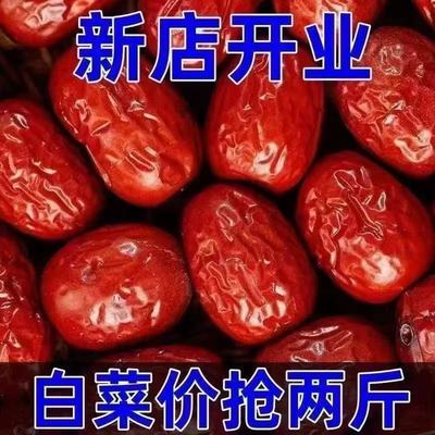 平台补贴】新疆红枣特级大枣大红枣官方旗舰店 优质灰枣优选零食