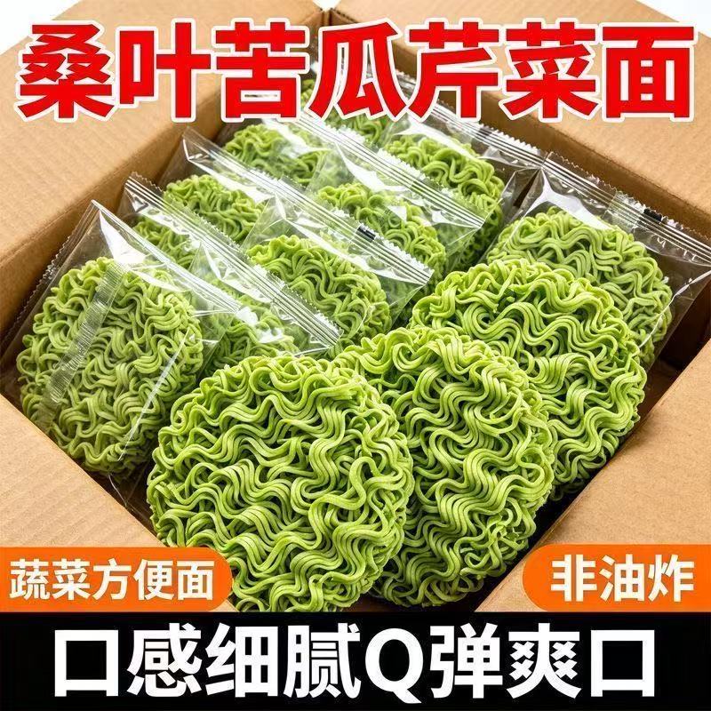 桑叶苦瓜芹菜面非油炸方便面蔬菜免煮速食独立包装早餐炒泡面汤面
