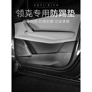 适用于领克0102030506车门防踢垫防脚印防刮脏门槛条后护板保护条
