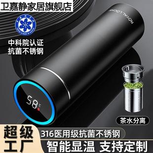 316智能不锈钢杯子便携商务泡茶水分离女生高颜值水杯 保温杯男士
