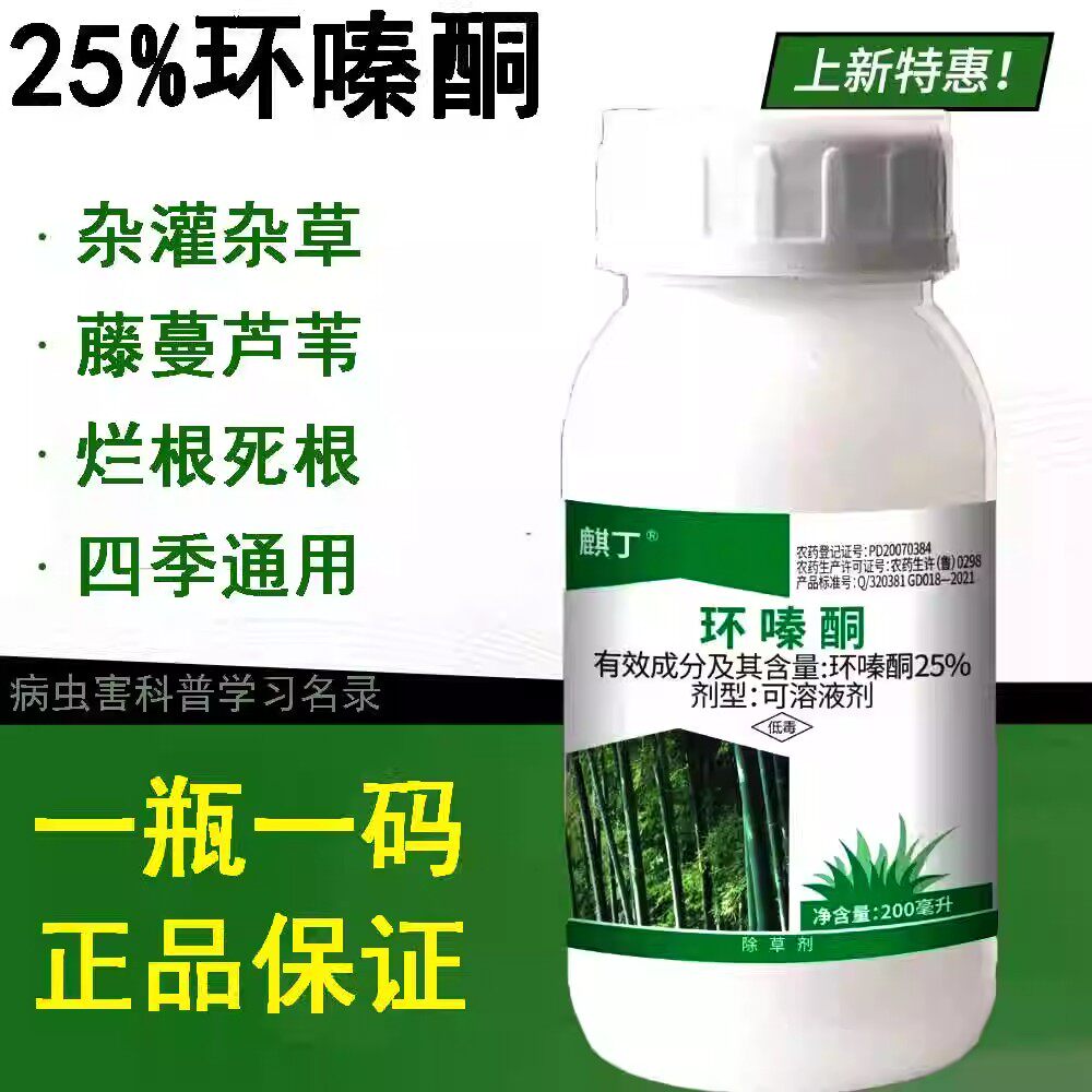 环嗪酮环秦哃高浓度水剂除草烂根剂杂灌木杂竹芦苇恶性杂草除草剂
