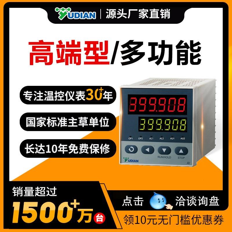 厦门宇电温控器数显智能全自动pid温度仪表控制高精度AIJ-5.0