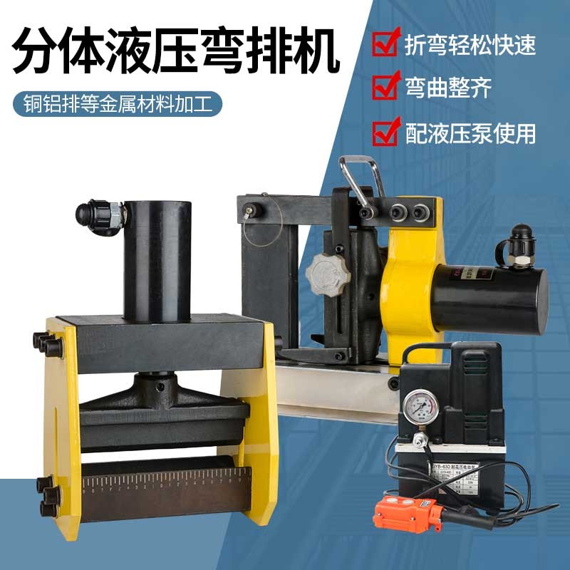 液压弯排机 电动铜排排弯曲机CB-150D/200A母线手动折弯机