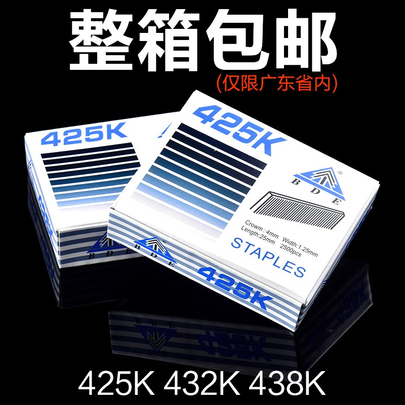 百得 码钉425K432K438K440K 气动U型枪钉K钉门钉木工钉 2040发/盒