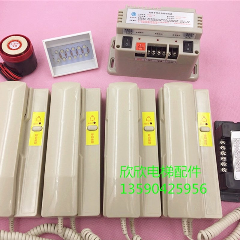 电梯五方通话/五方对讲带应急电源HX22012V电梯配件对讲机主机