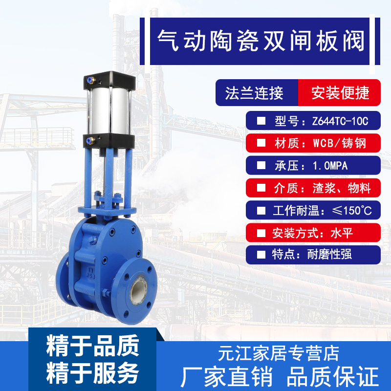 Z644TC-10C 气动陶瓷双闸板阀 陶瓷出料阀DN50 65 80 100 150 200