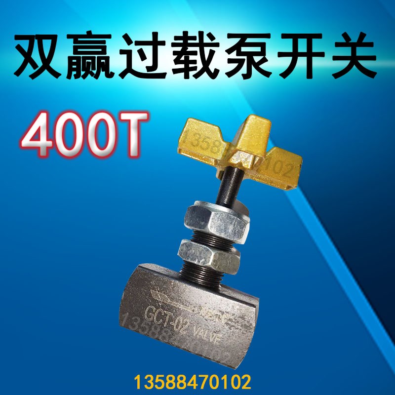 冲床配件400T双赢OLP20-H 25-LHS-5008冲床超负荷过载油泵开关