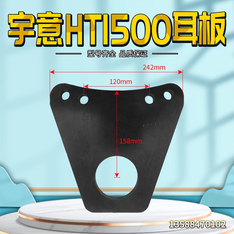 冲床配件宇意离合器HT1500耳板  离合器配件摩擦片耳板本体总成